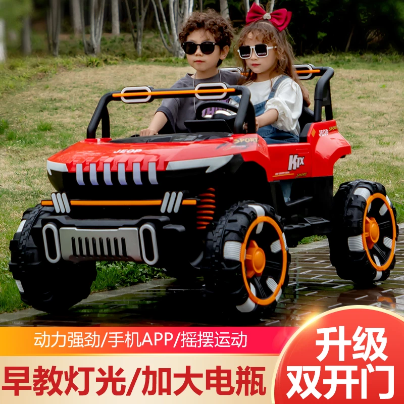 双人超大越野车双座多功能可充电四轮驱动宝宝童车礼物玩具车