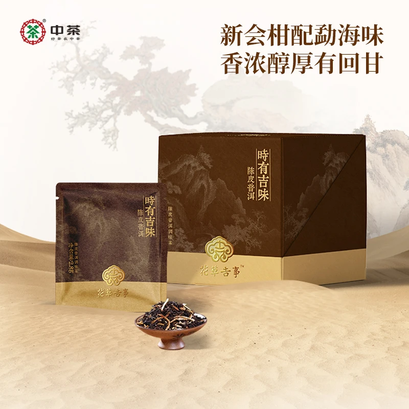 花草吉事陈皮普洱（调味茶）28g