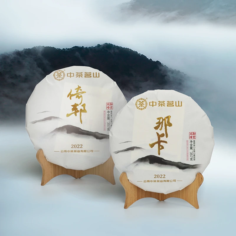 中茶 御贡双峰(那卡+倚邦)普洱生茶(2022)357g 云南茶叶茶饼
