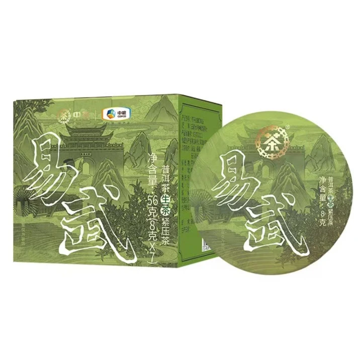 中茶茗香易武普洱茶生茶紧压茶云南茶叶小茶饼盒装茶韵好茶8g*7