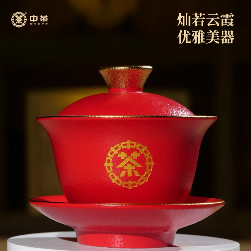 中茶 宝石红单色釉三才盖碗茶叶