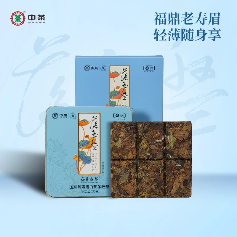 中茶 落玉盘五年传统福鼎陈寿眉白茶紧压茶随身小方片茶叶30g