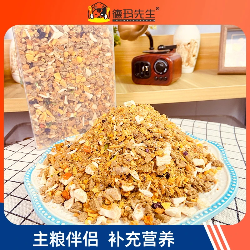 德玛先生宠物拌饭零食冻干鸡肉三文鱼果蔬干猫犬通用营养搭配