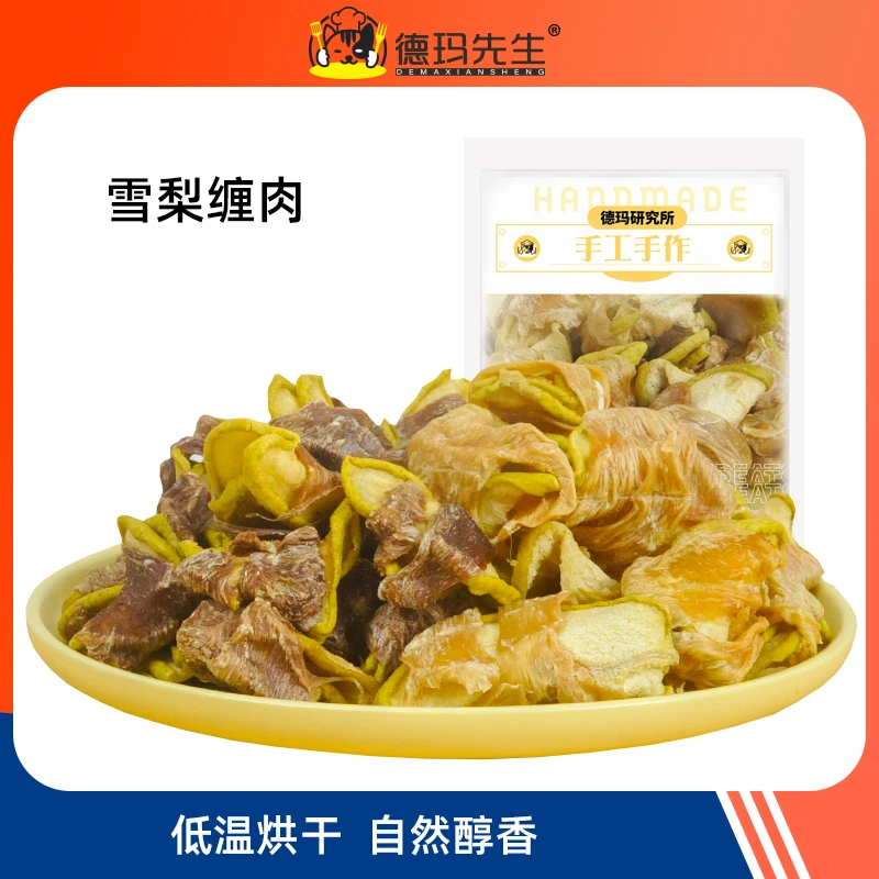 德玛先生狗零食烘干雪梨缠鸡肉干幼犬磨牙零食鸭肉干补充营养酥脆