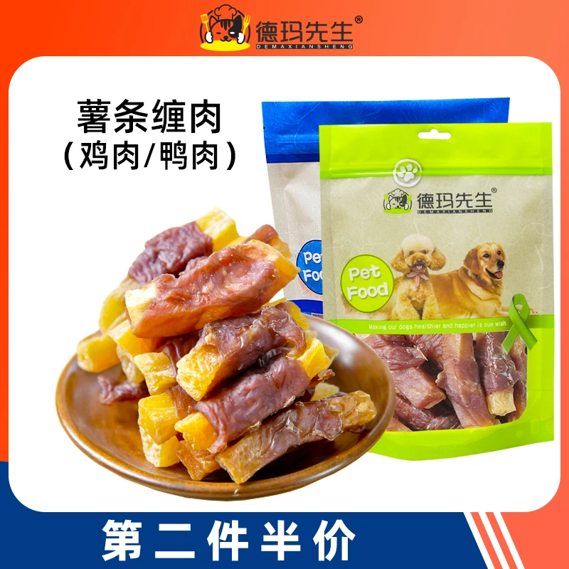 德玛先生狗狗零食手工自制鸭肉薯条宠物营养鸡鸭肉干幼犬喂食零食