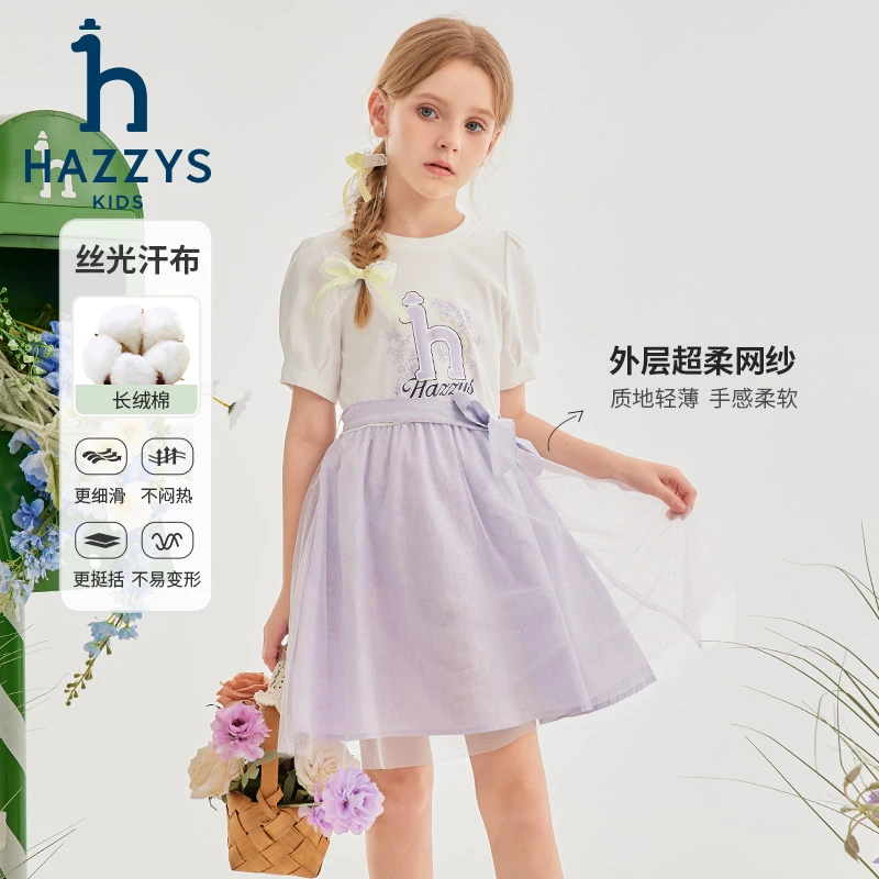 Hazzys/哈吉斯品牌童装女童连衣裙时尚夏季超柔网纱休闲裙