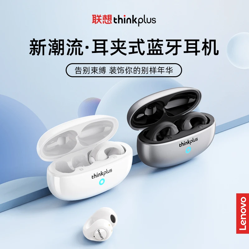 联想thinkplus XT83II 夹耳式蓝牙运动狂甩不掉不入耳不伤耳耳机