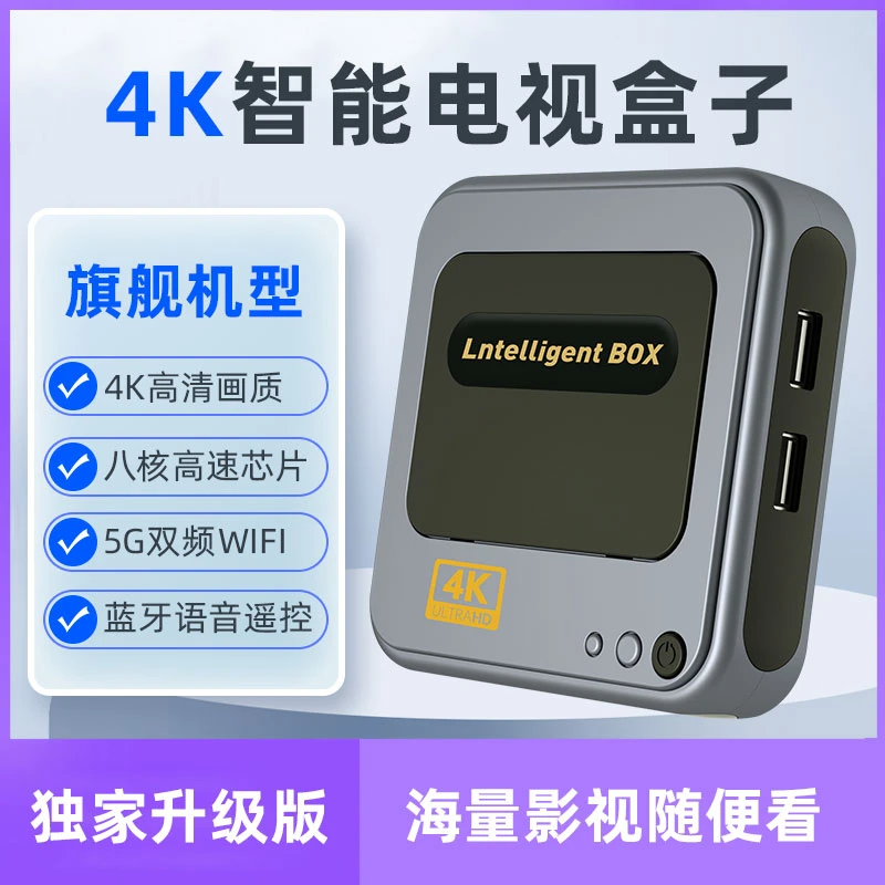 【全新定制款A3】4K超清看电影电视黑科技云盒追剧神器无线全网通