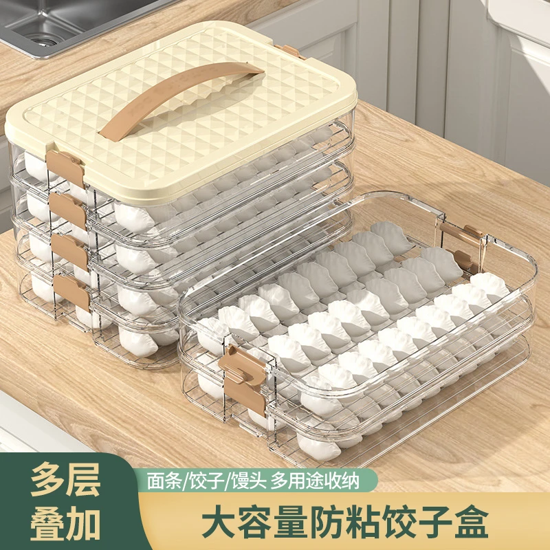 饺子盒冰箱冷冻盒多层冻饺子盒家用水饺盒食品用饺子收纳盒大容量