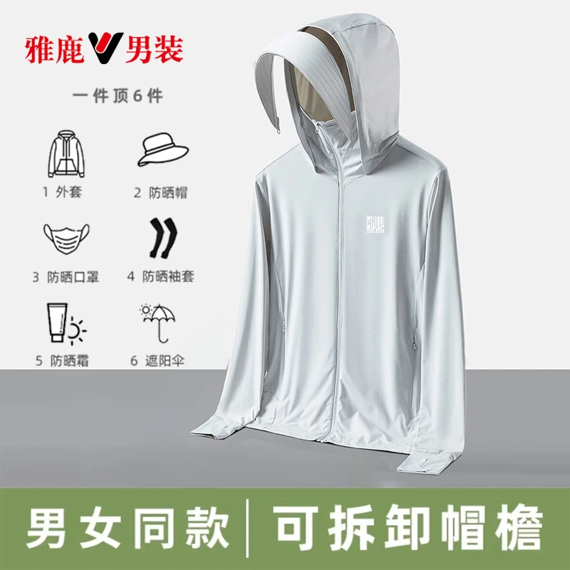 雅鹿男装夏季冰丝情侣款连帽薄款长袖防紫外线凉感户外运动防晒衣