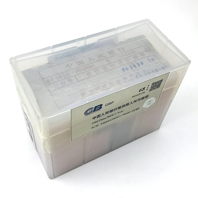 【全新原捆】四版人民币壹元1000张整捆千连号 1980年国标68E