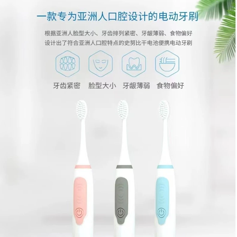 TISS电动牙刷柔软便携