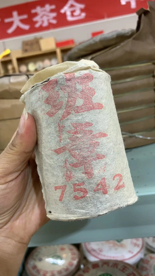 2013年云南普洱茶班章7542柱子生茶300g