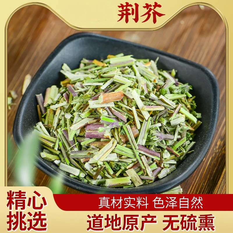 荆芥野生荆芥穗新货香荆荠干货线荠荆芥全草