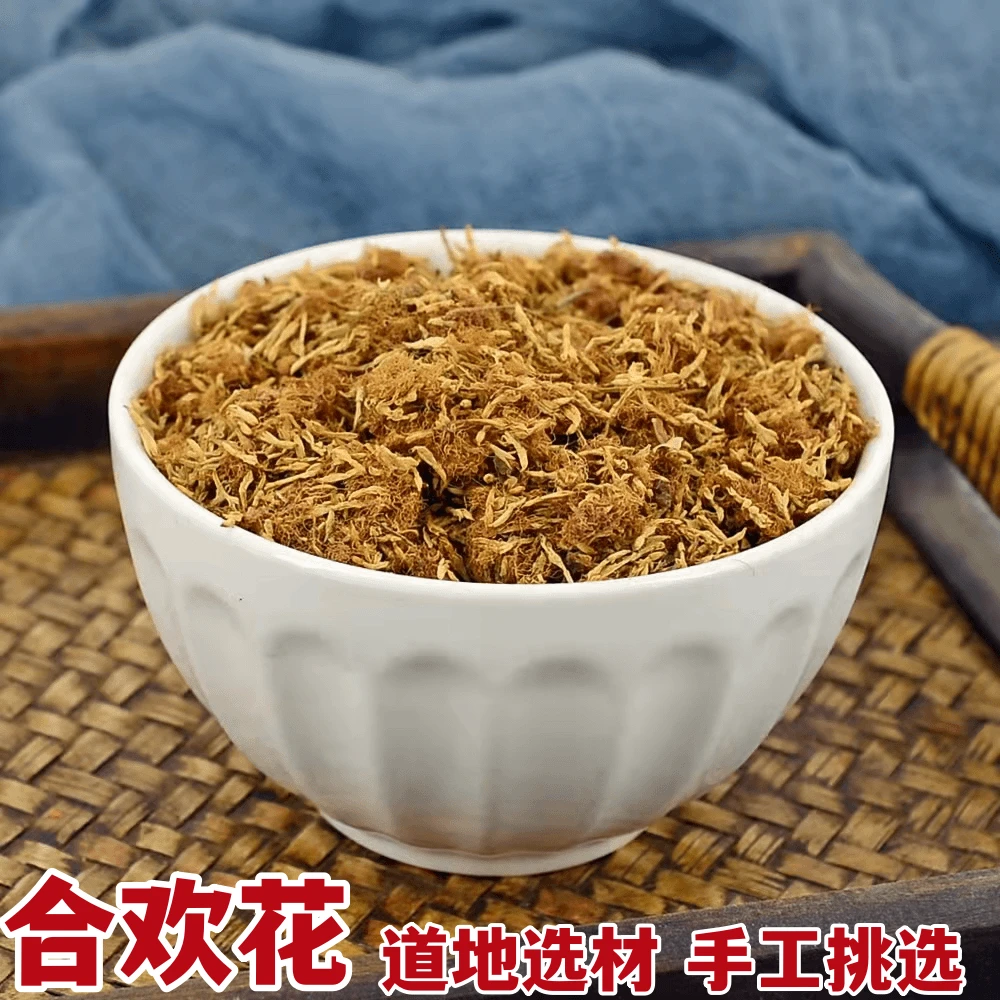 合欢花 正宗道地严选干货精选少杆多绒泡水