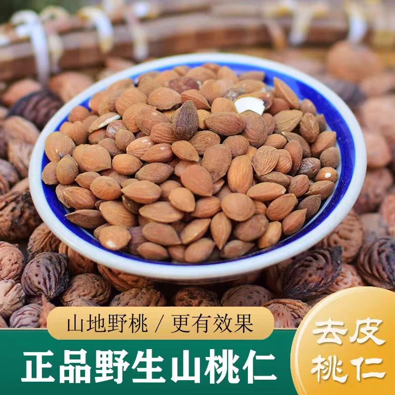 桃仁内蒙山桃仁桃仁片去皮桃仁生桃仁山桃仁搭枸杞