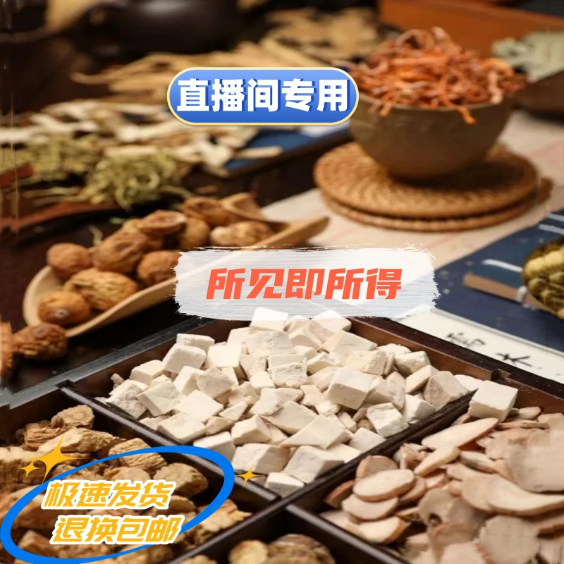 【直播间同款】【经方本草缘】正宗宁夏枸杞道地无硫精选泡水新货