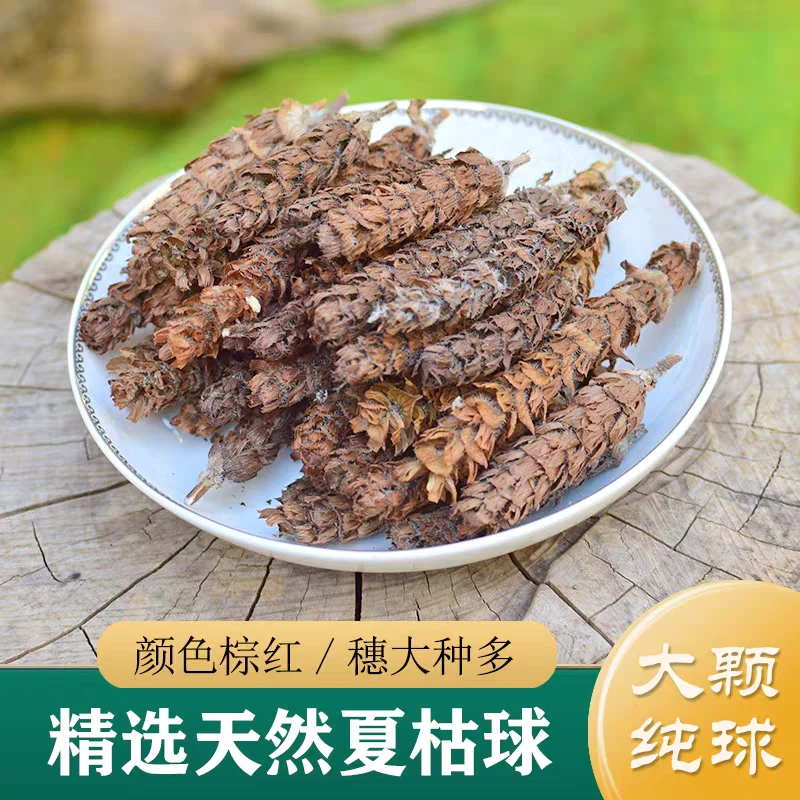 夏枯草夏姑草白毛夏枯球夏菇草夏谷草非野生夏古草凉茶泡水