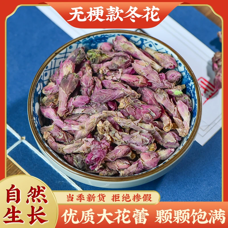 款冬花 云南款冬花泡水茶饮冬花枸杞