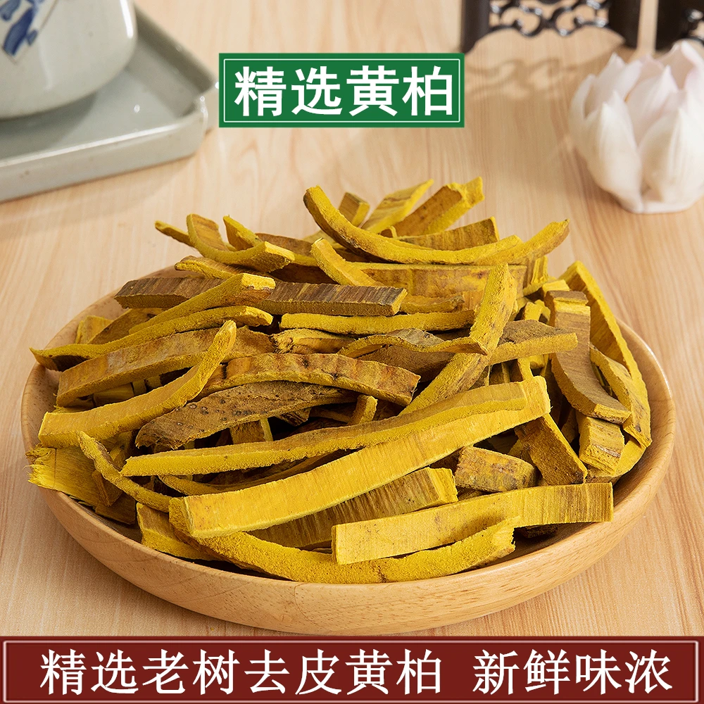 黄柏 精选去皮黄柏无硫无熏四川