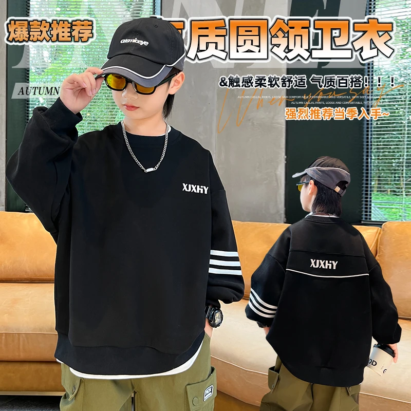男童卫衣春秋冬新款儿童中大童上衣圆领百搭休闲长袖