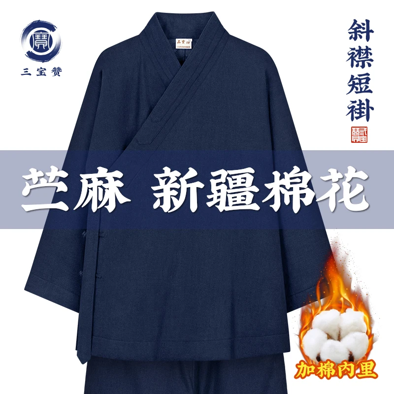 三宝赞冬季棉衣传统汉服复古蓝色斜襟短褂套装太极服中国风练功服