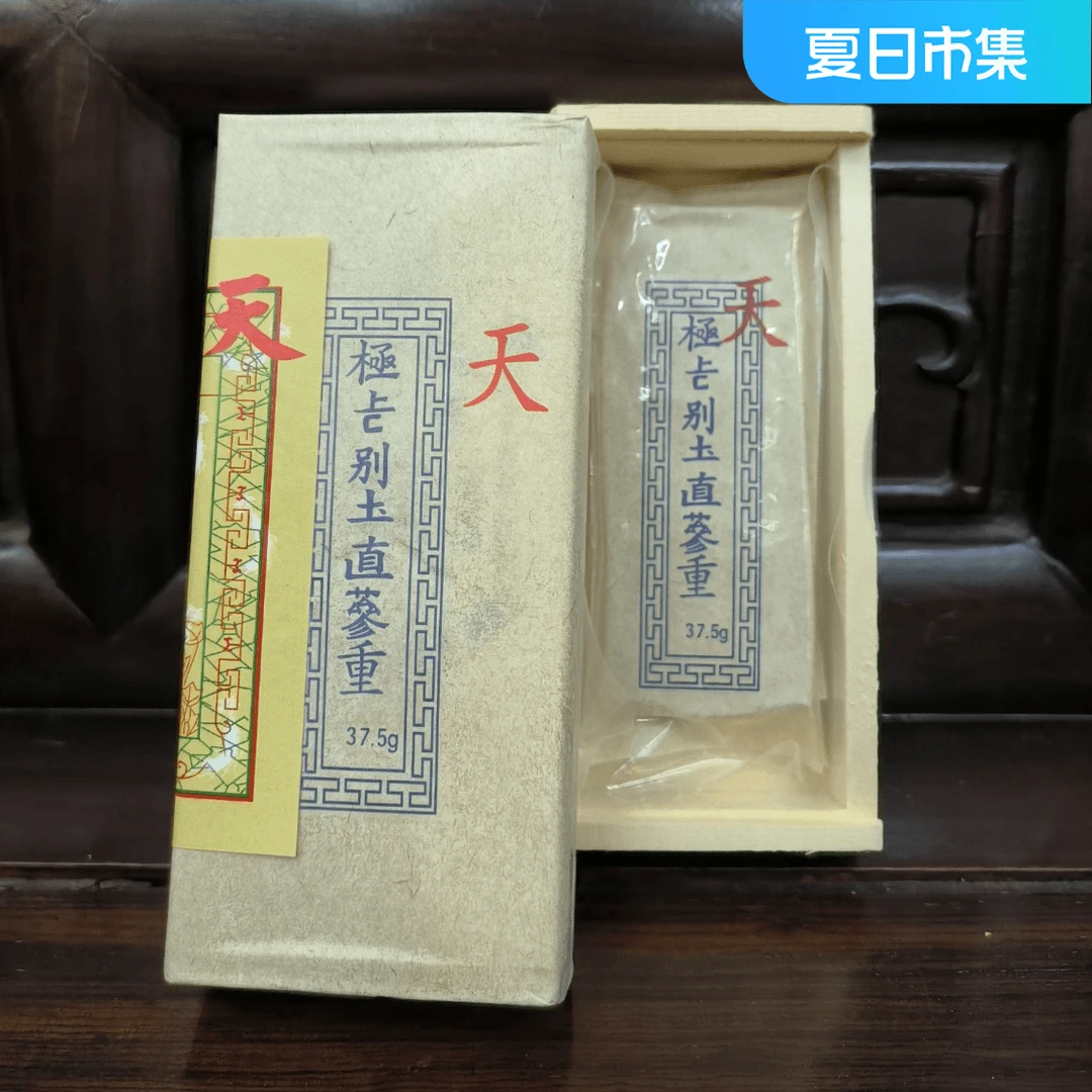 官方庄 37.5g切片压饼 老参 散装农产品