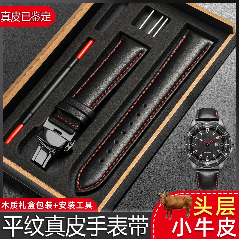 真皮手表带适用西铁城光动能男AW1585-04E男女通用18 20mm蝴蝶扣