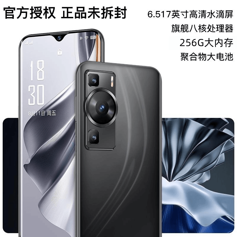 【三耐国产正品】全新原装p60Pro手机6.5寸安卓智能双卡双待全网通