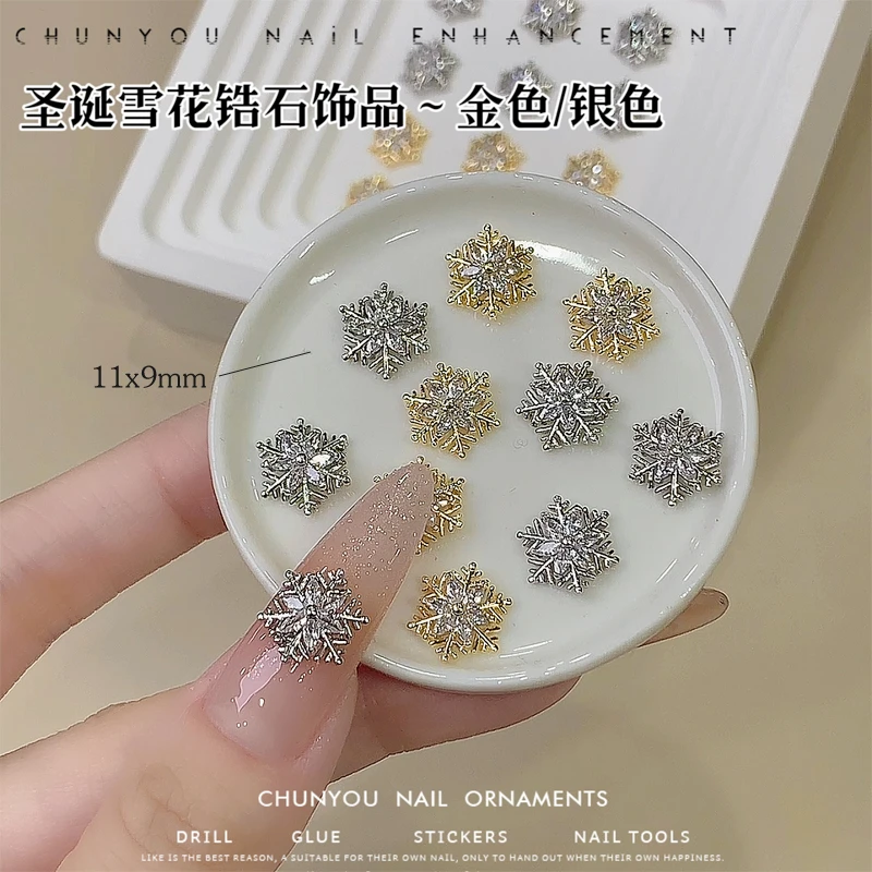 s美甲锆石圣诞雪花锆石美甲钻指甲配饰金色银色雪花钻超闪指甲钻