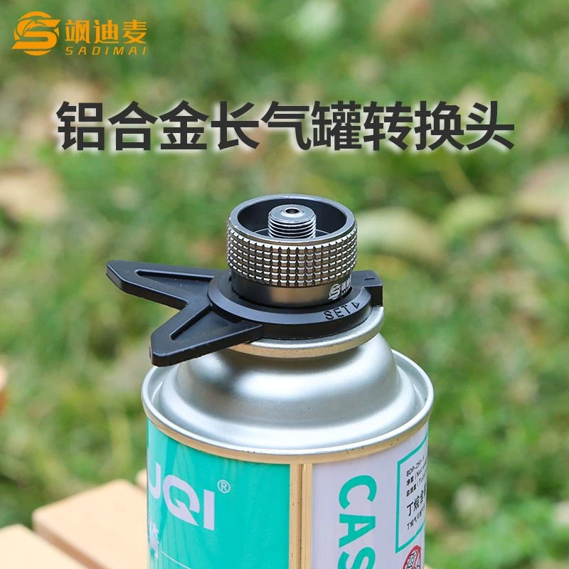 户外气罐转接头卡式炉扁长气罐燃气炉煤气罐高山对充转换接头