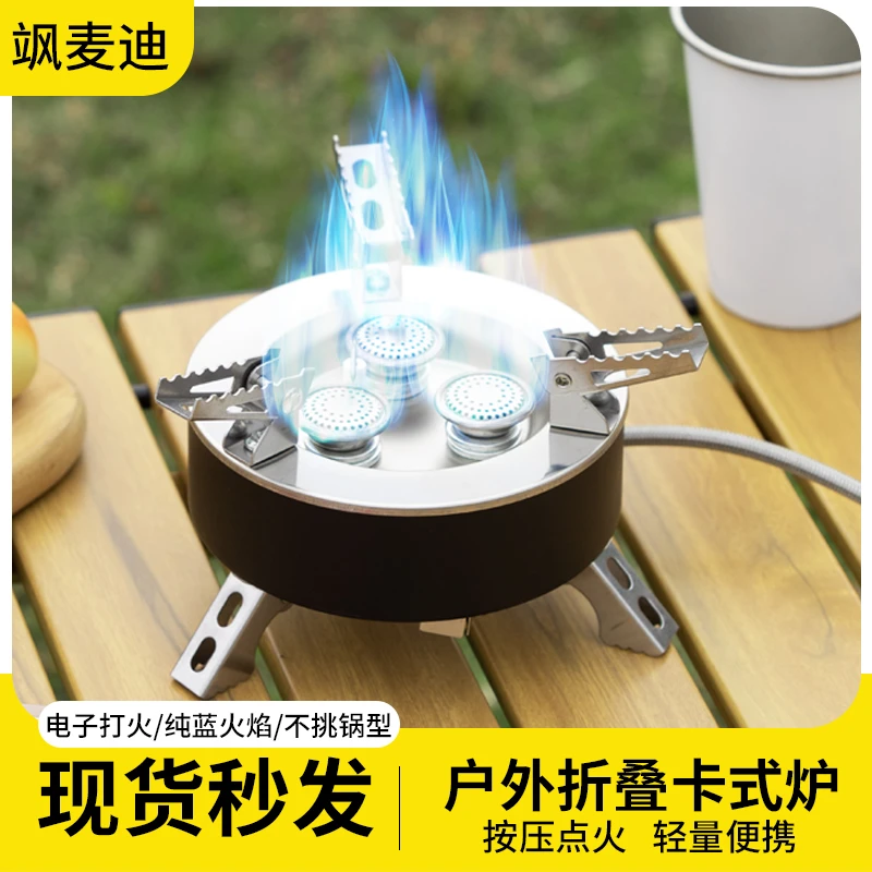 飒迪麦户外防风炉灶大全户外装备野外猛火三头炉户外便携式露营炉