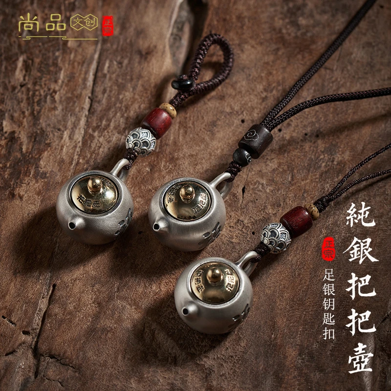 足银银制品 把把壶汽车钥匙扣挂件麻将把把胡手机链挂饰项链吊坠