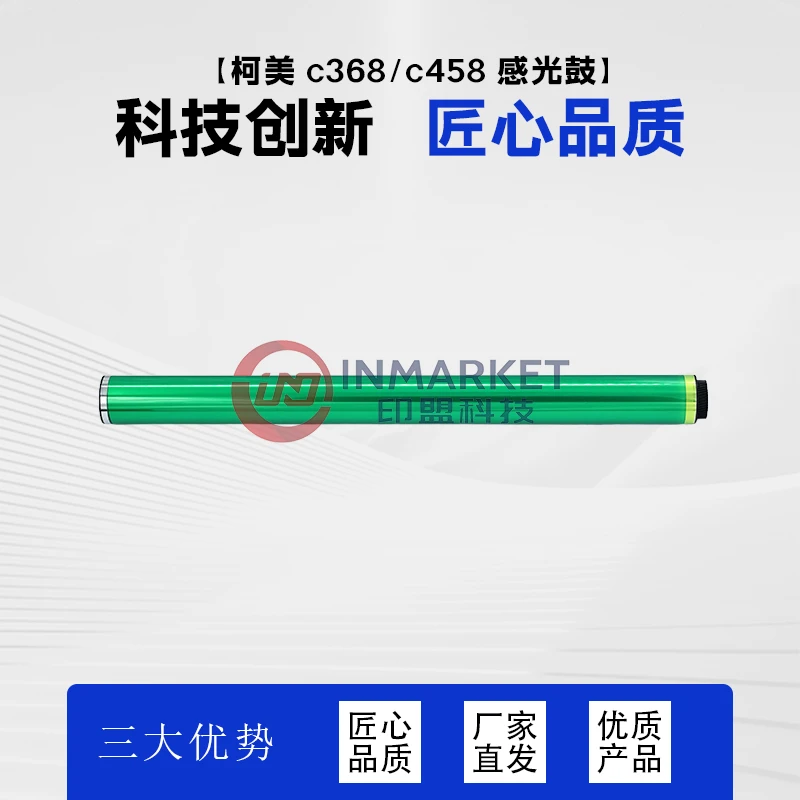 印盟检测感光鼓效果印刷c368c458柯美