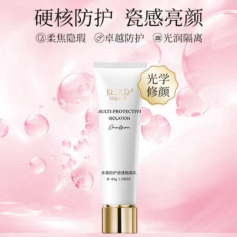 KFSILD/科丝岚黛多重防护清透隔离乳