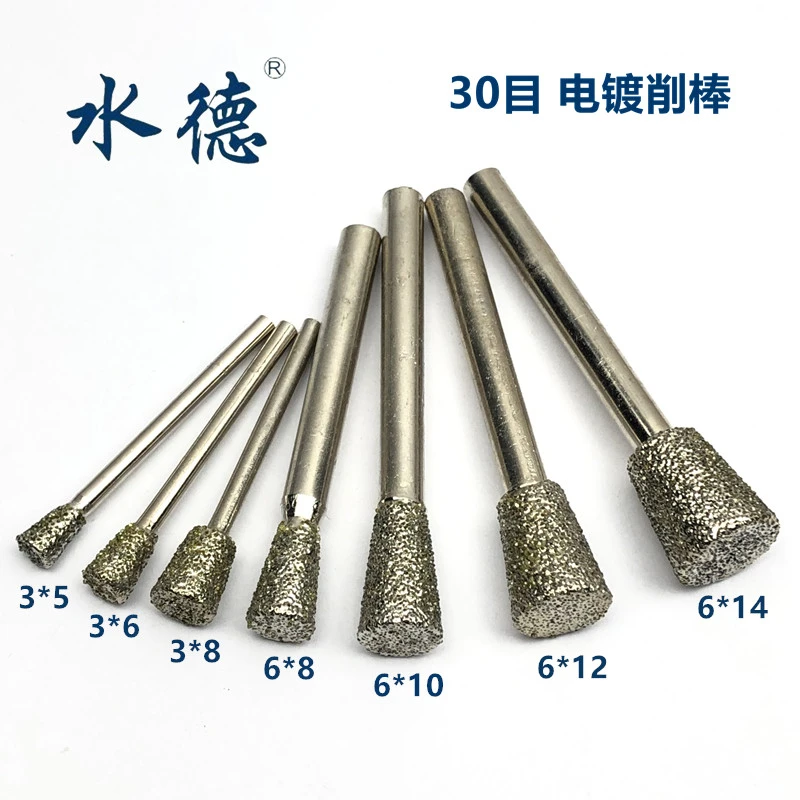 金刚石电镀磨头玉石雕刻墓碑功德碑石雕刻字手工雕刻翡翠30目削棒