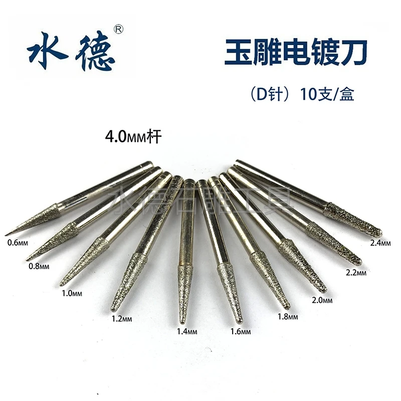 电脑雕刻针数控雕刻刀翡翠玉石雕刻机刀具玉雕机金刚石锥度球头刀