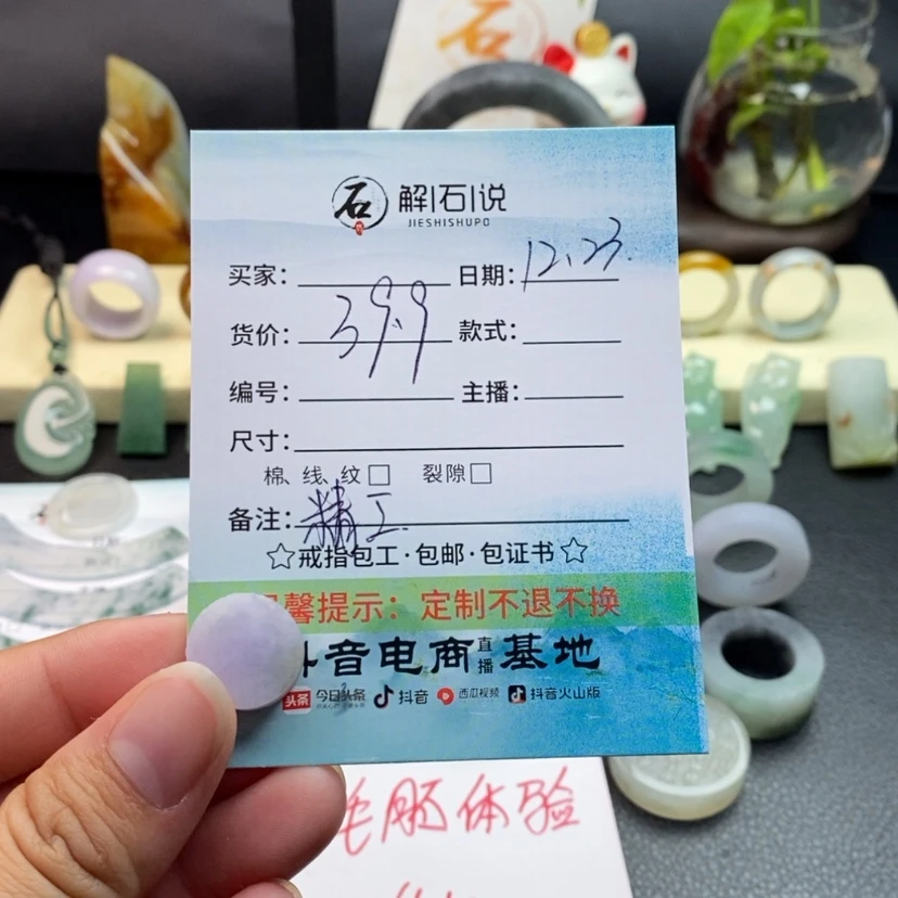 【闪购商品】定制翡翠翡翠未镶嵌