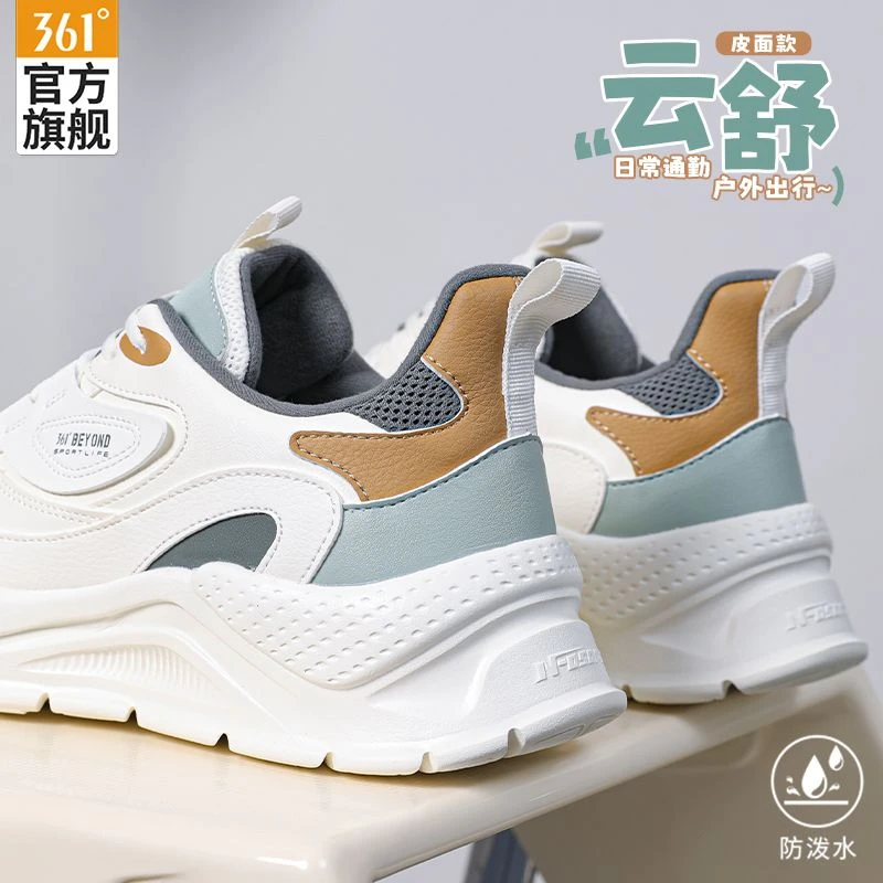 361°男鞋官方正品2025夏季新款跑步鞋舒适软底增高皮面运动鞋子