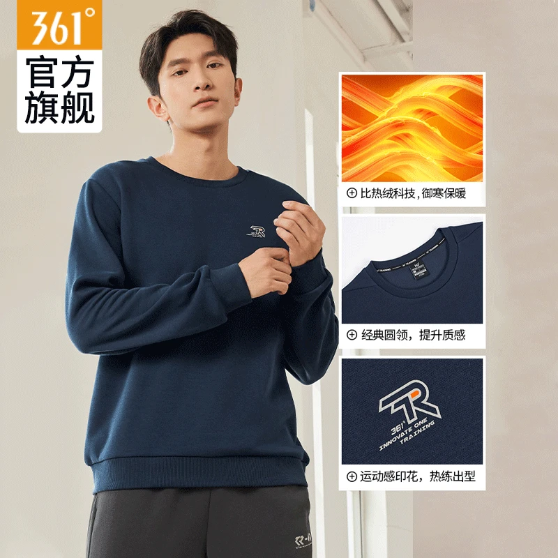 361°卫衣男衣服运动服饰男士加绒圆领篮球服冬季logo长袖跑步服