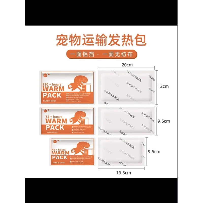 低于10度拍宠物运输加热包暖宝宝110小时发热包宠物加温