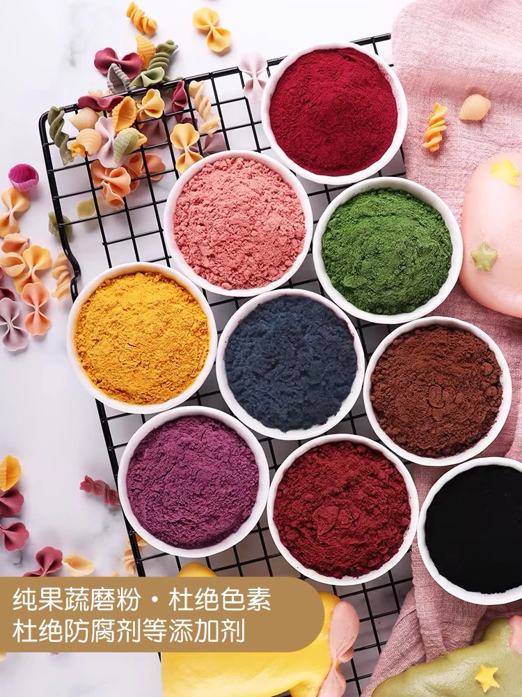 五色果蔬粉 配料干净 彩色凉皮雪媚娘面点甜点调色烘焙原料