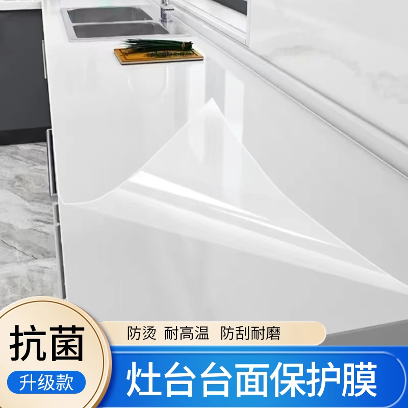 喜悦禧饰厨房台面保护膜耐高温抑菌透明大理石英石灶台膜耐磨隐形