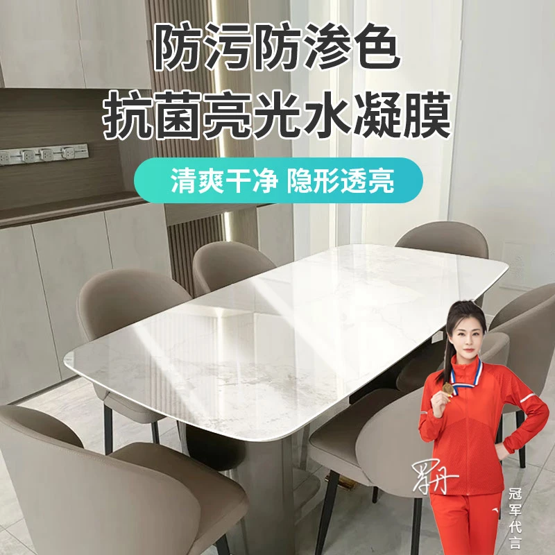 喜悦禧饰实木岩板大理石餐桌保护膜耐高温耐磨防污抗菌膜隐形防护