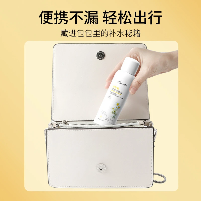 洋甘菊保湿补水喷雾