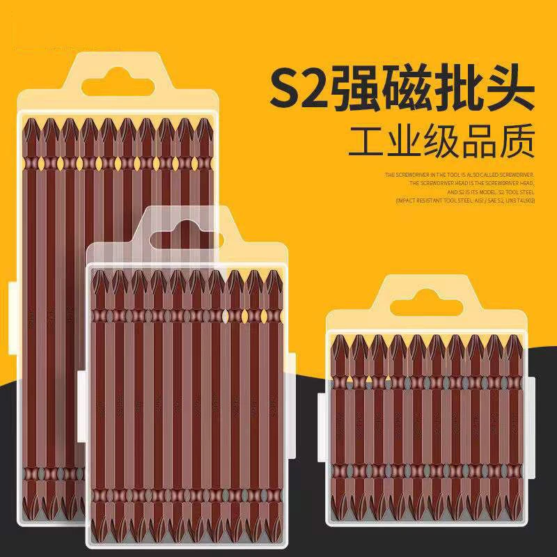 螺丝批头起子头防滑十字强磁电动螺丝刀高硬度手电钻批头工业级