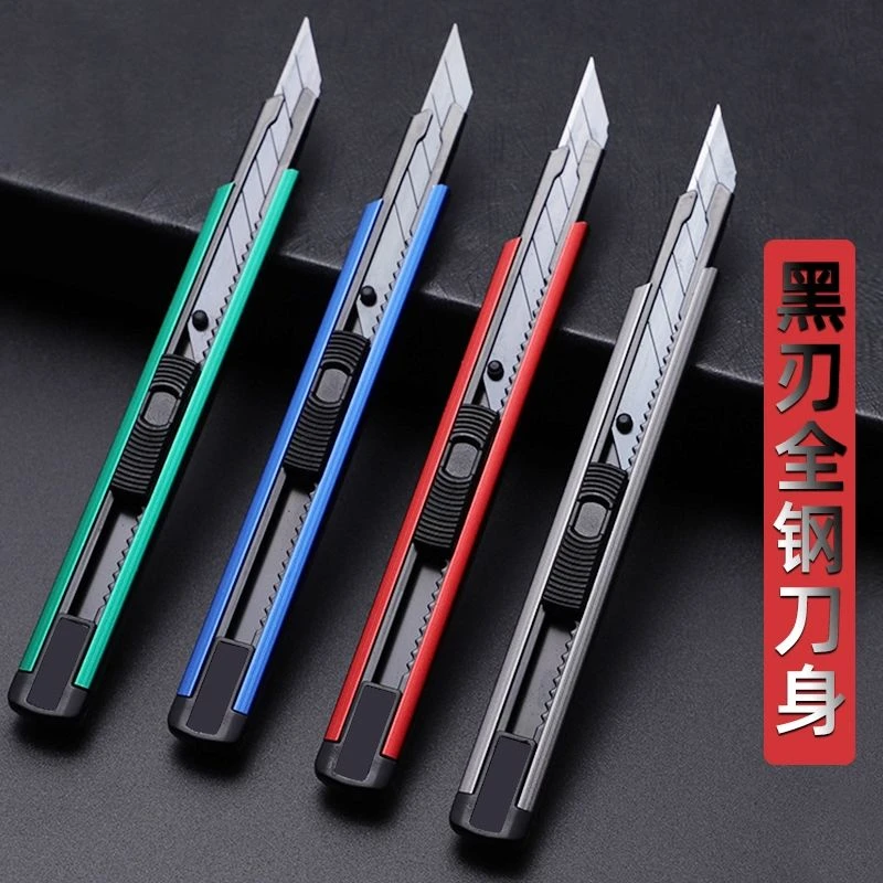 铝合金美工刀壁纸刀开箱刀裁纸刀手工美术削笔刀小美工刀片锋利