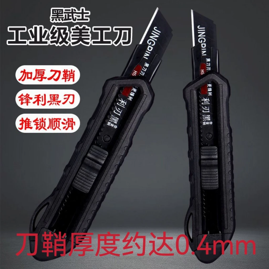 重型加厚美工刀18mm多功能壁纸刀裁纸刀家用快递刀刀架