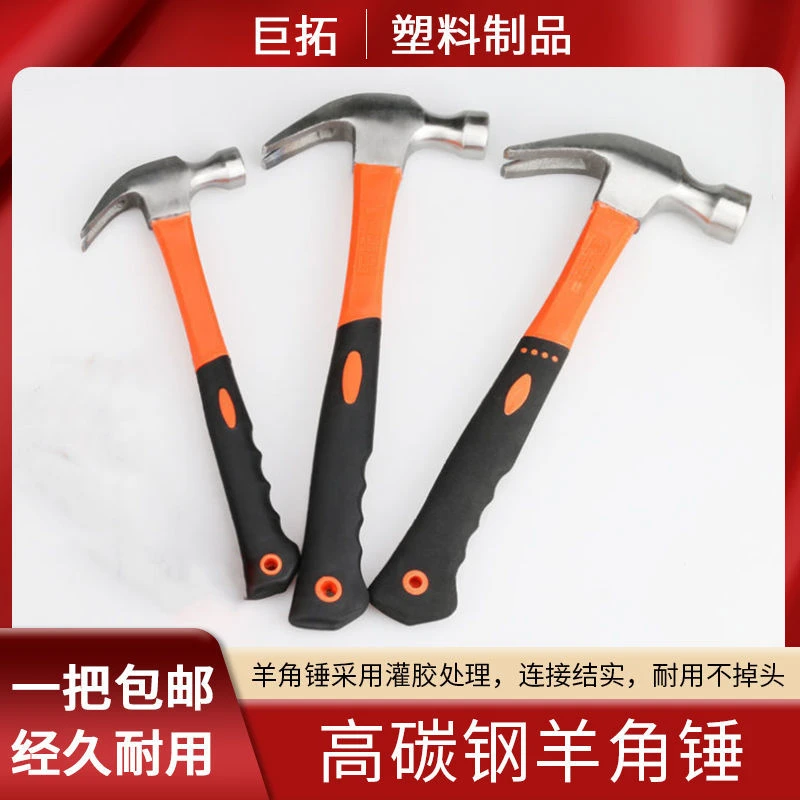 羊角锤榔头迷你小锤子五金工具宿舍家用多功能一体拔钉锤木工铁锤