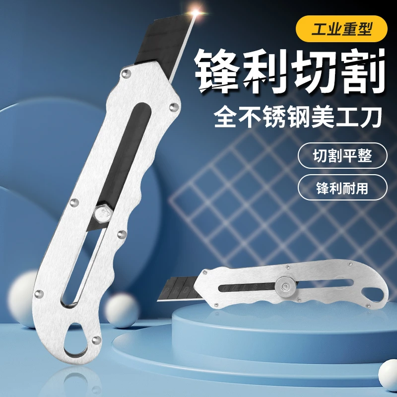 金属不锈钢大号18mm美工刀裁纸刀壁纸刀工业用美工刀拆箱拆快递神